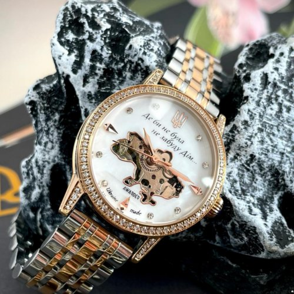 Годинник наручний Awarder 049 Де би не була Silver-Gold-Pearl