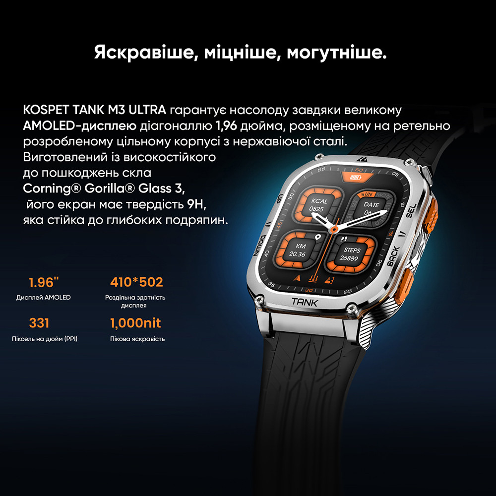 Kospet TANK M3 ULTRA Silver