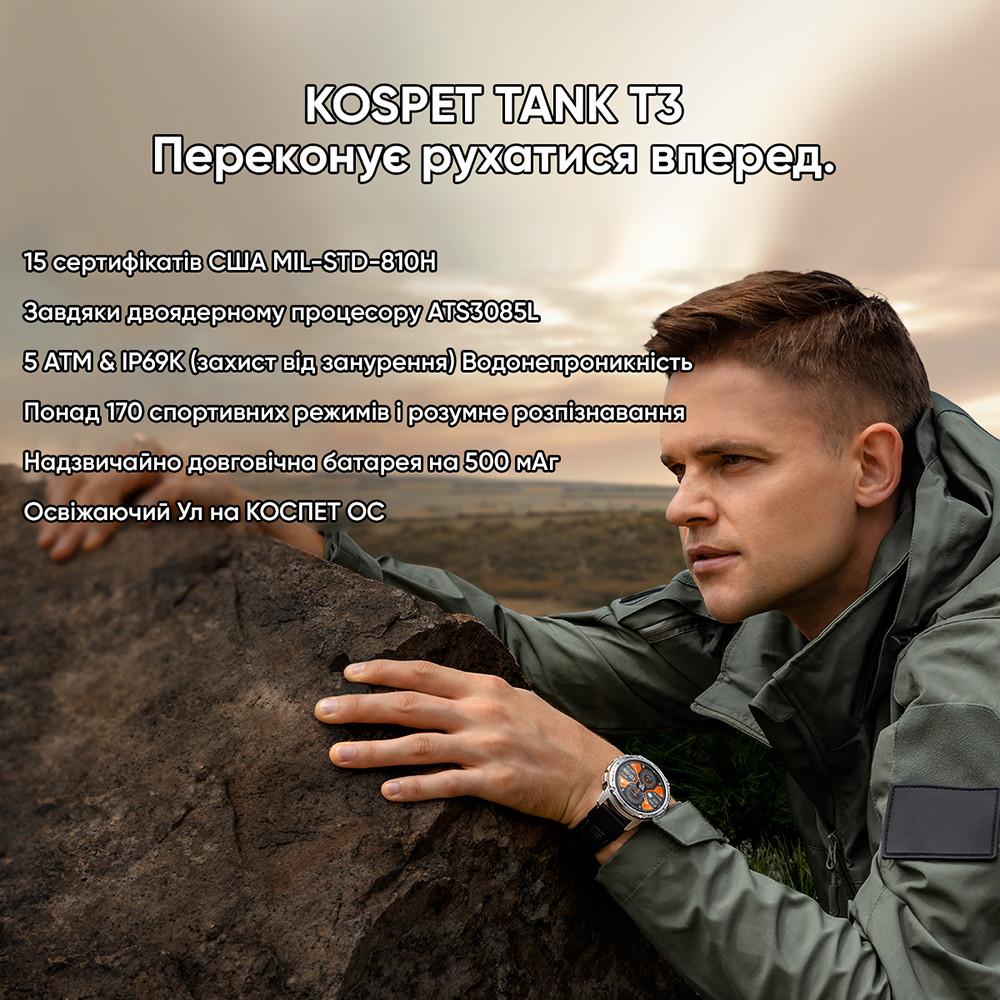 Kospet TANK T3 Silver