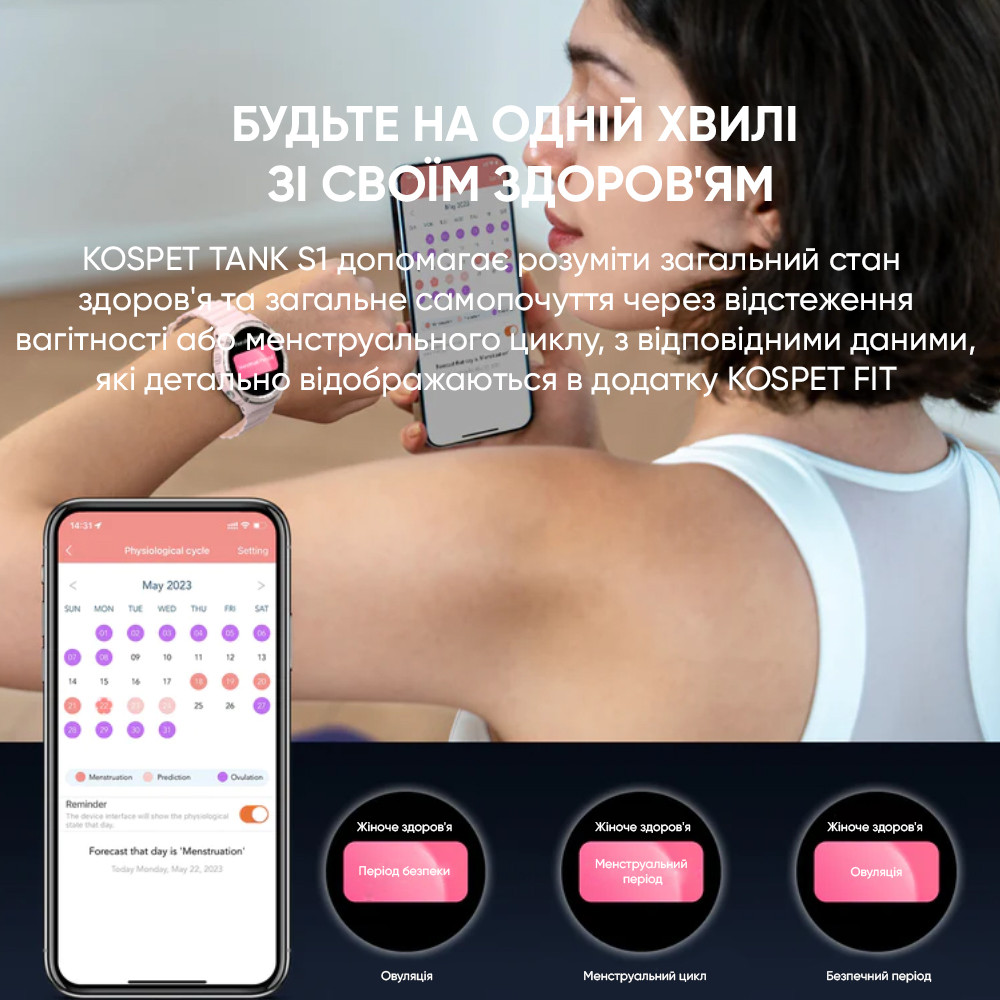 Kospet Tank S1 Pink