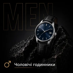 Чоловічі годинники Чоловічі годинники