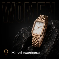 Жіночі годинники Жіночі годинники