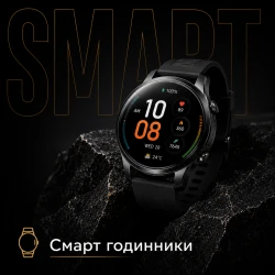 Смарт годинники Смарт годинники