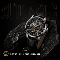Механічні годинники Механічні годинники