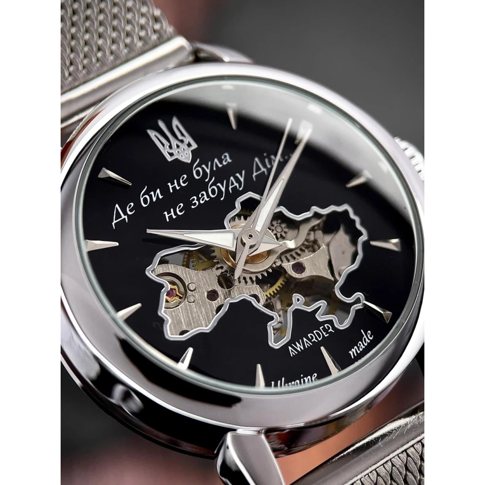 Годинник наручний Awarder 028-3D Де би не була Silver-Black 