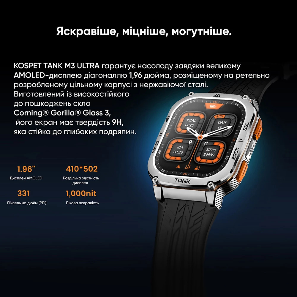 Розумний годинник Kospet TANK M3 ULTRA Silver