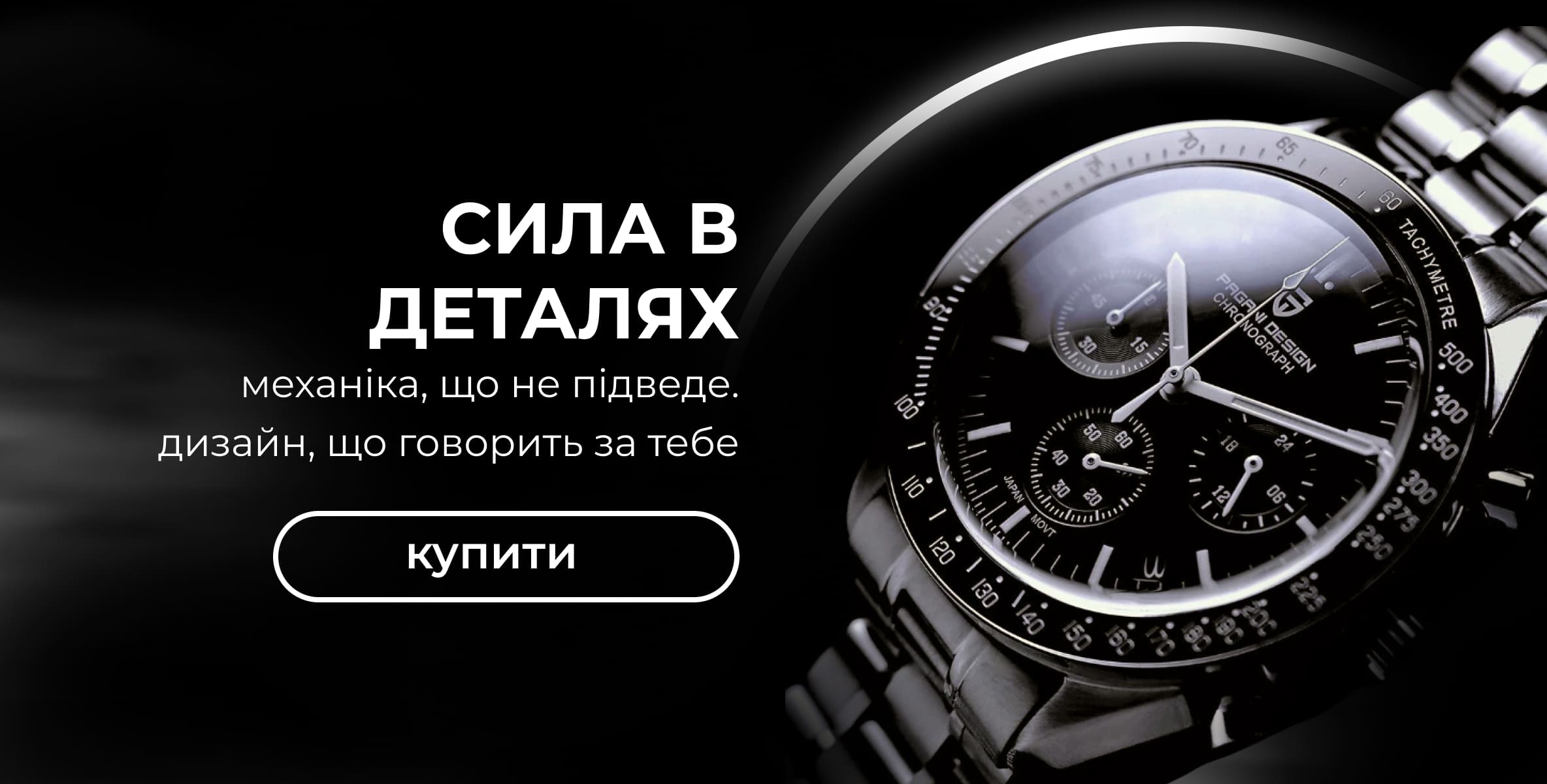 Наручні годинники Benyar